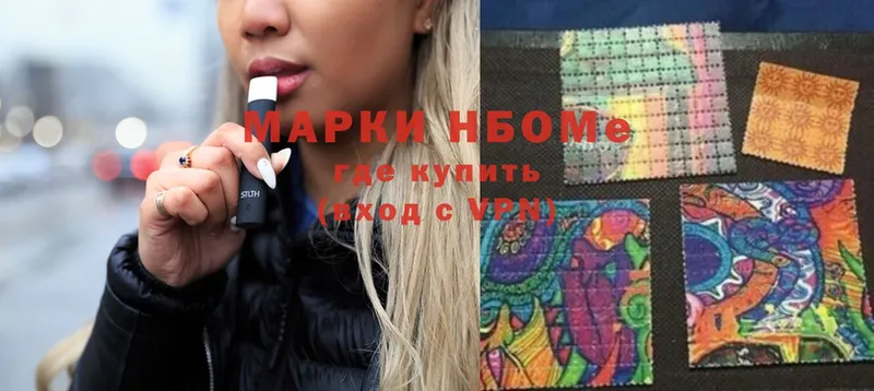 Марки NBOMe 1,5мг Рязань